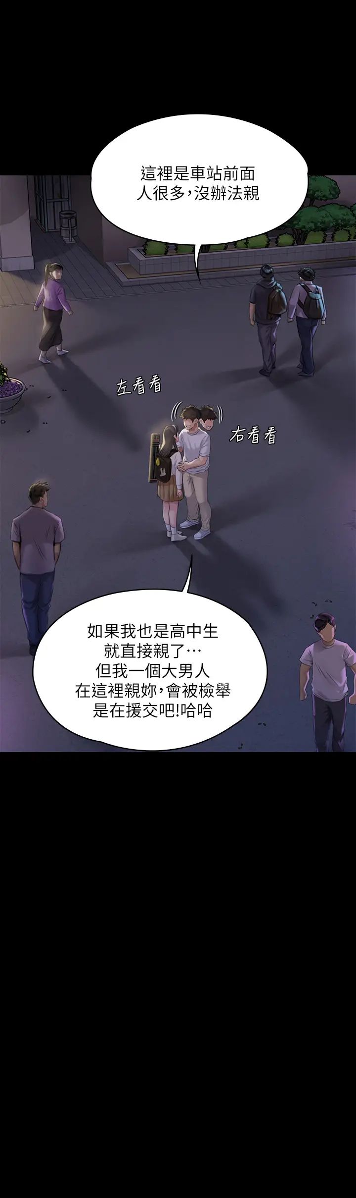 [韩国漫画] 傀儡 剧情,巨乳大奶#[43P]-29