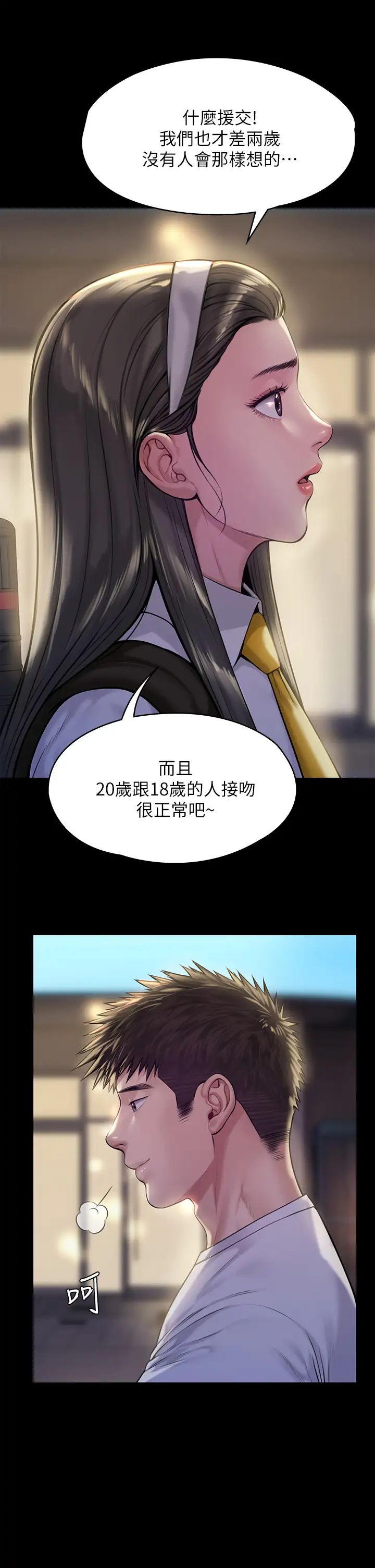 [韩国漫画] 傀儡 剧情,巨乳大奶#[43P]-30