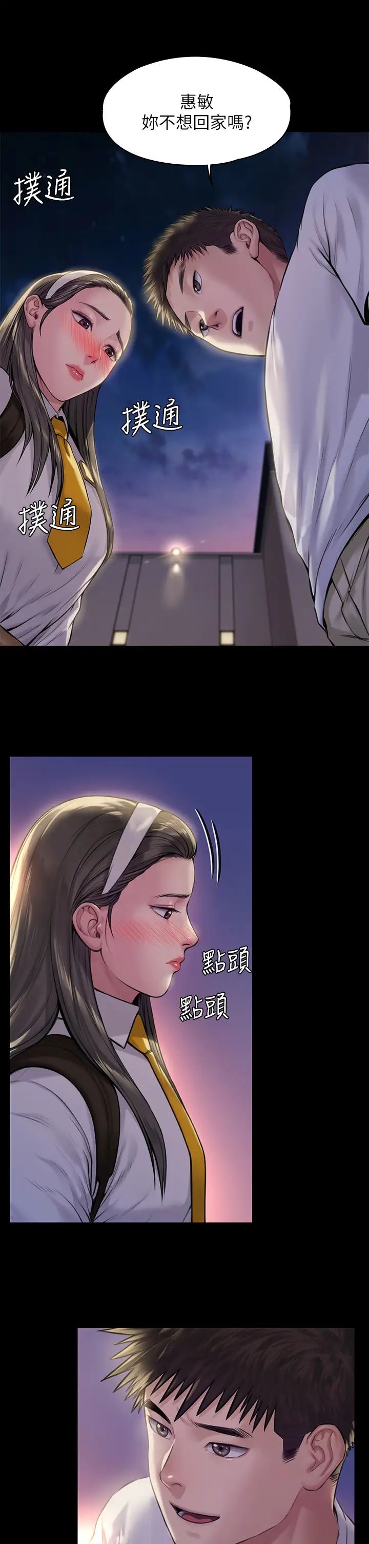 [韩国漫画] 傀儡 剧情,巨乳大奶#[43P]-38