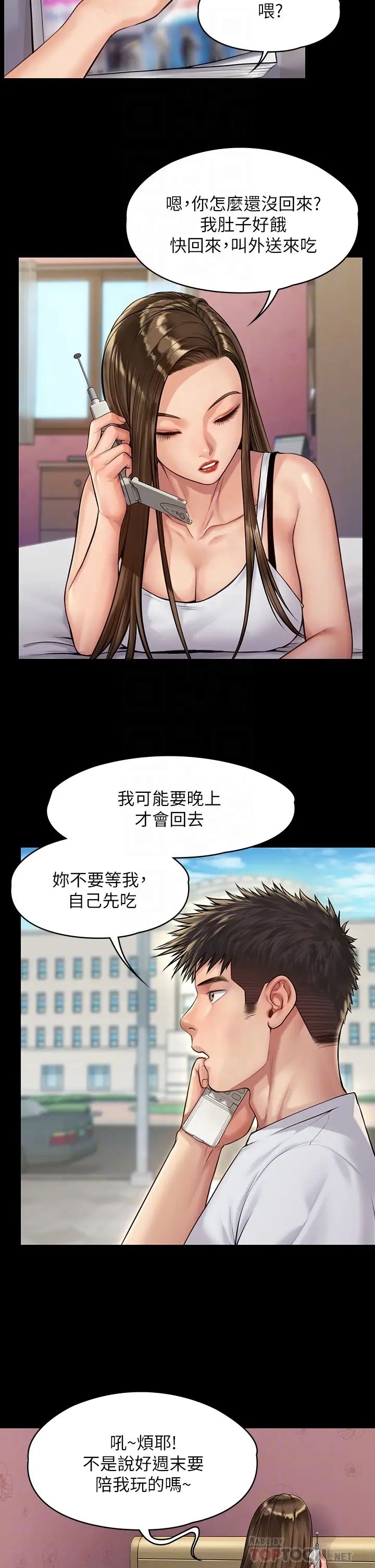 [韩国漫画] 傀儡 剧情,巨乳大奶#[43P]-6
