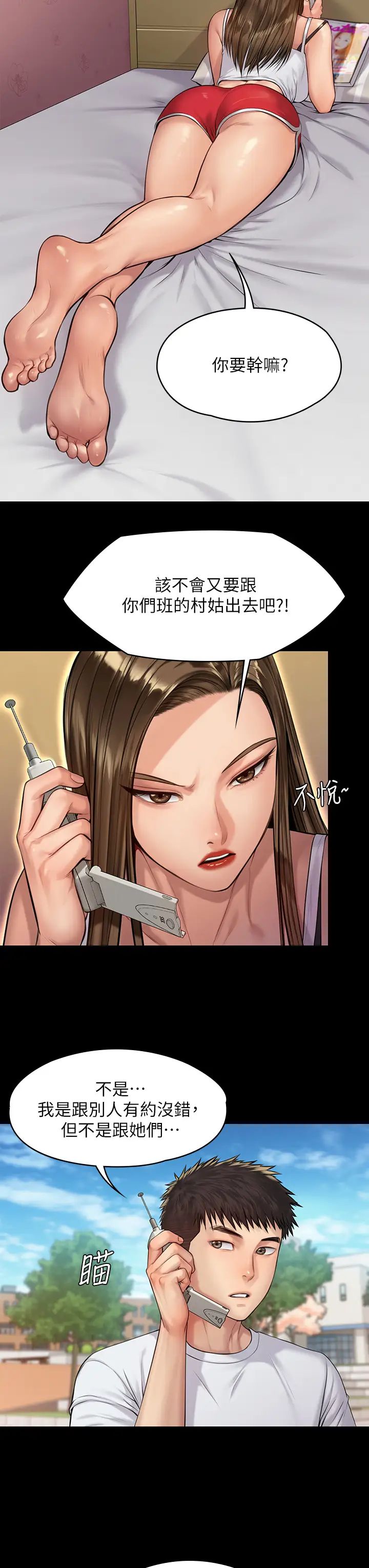 [韩国漫画] 傀儡 剧情,巨乳大奶#[43P]-7