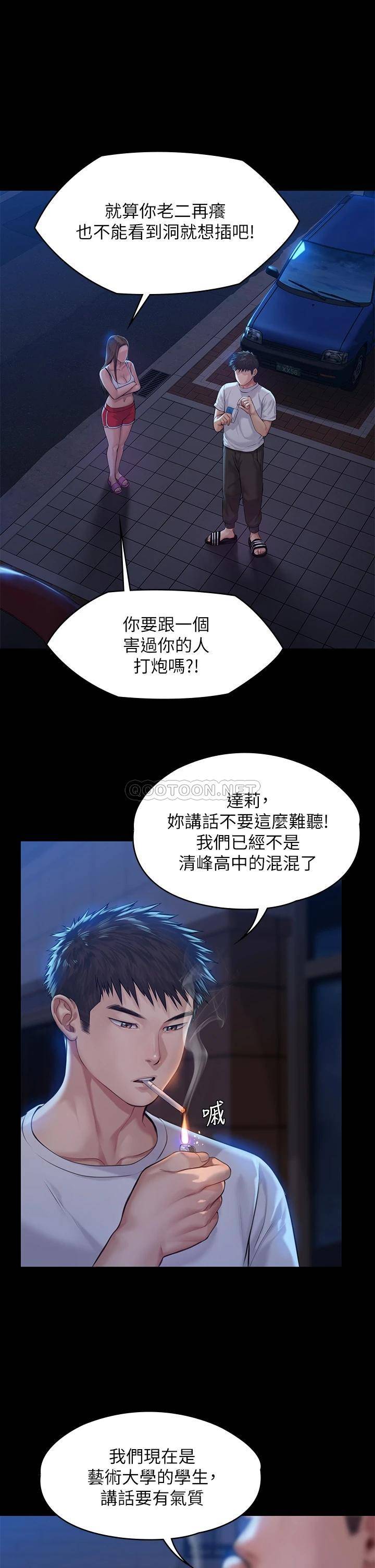 [韩国漫画] 傀儡 剧情,巨乳大奶#[38P]-20