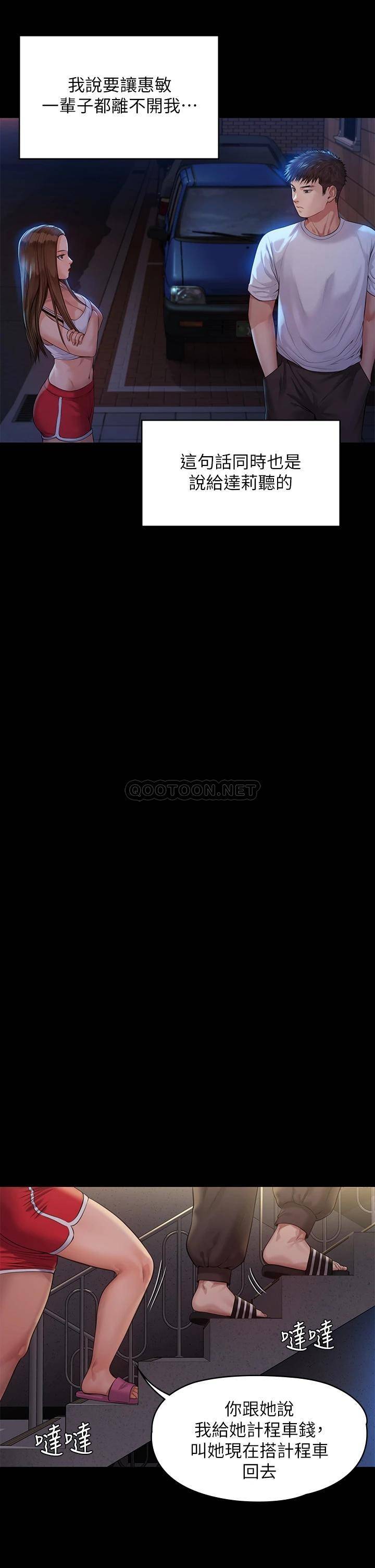[韩国漫画] 傀儡 剧情,巨乳大奶#[38P]-29