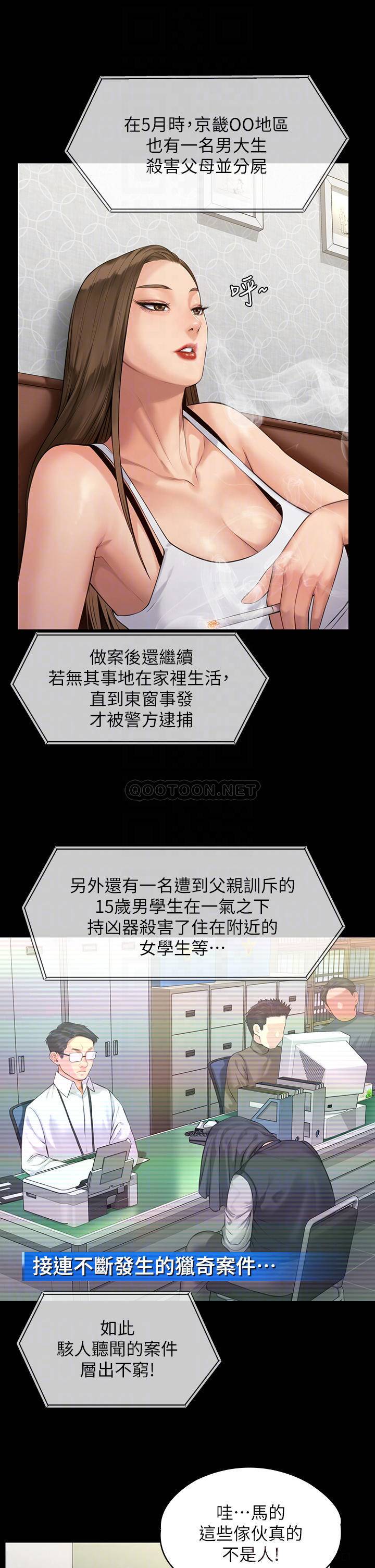 [韩国漫画] 傀儡 剧情,巨乳大奶#[38P]-8