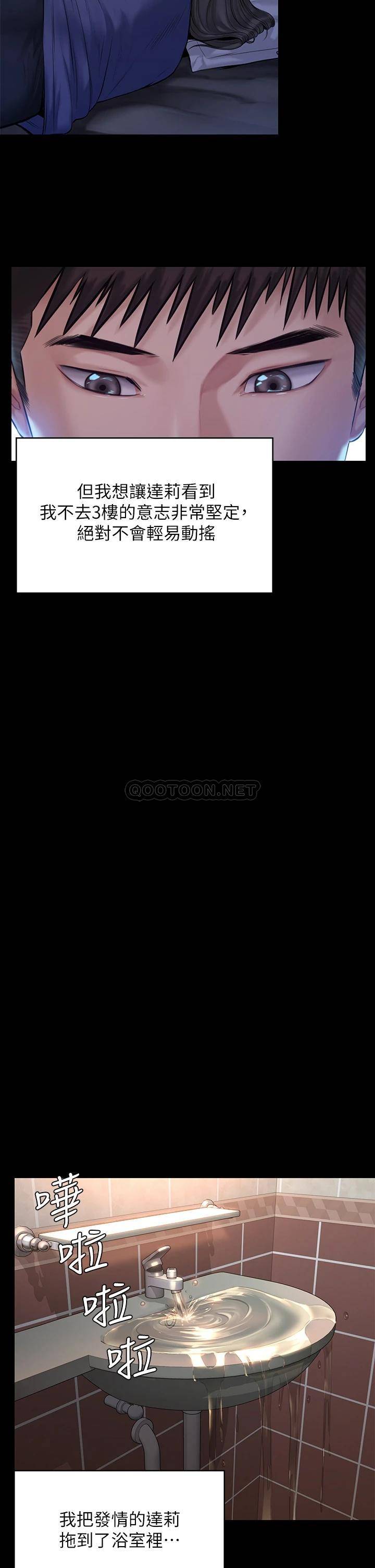 [韩国漫画] 傀儡 剧情,巨乳大奶#[40P]-23