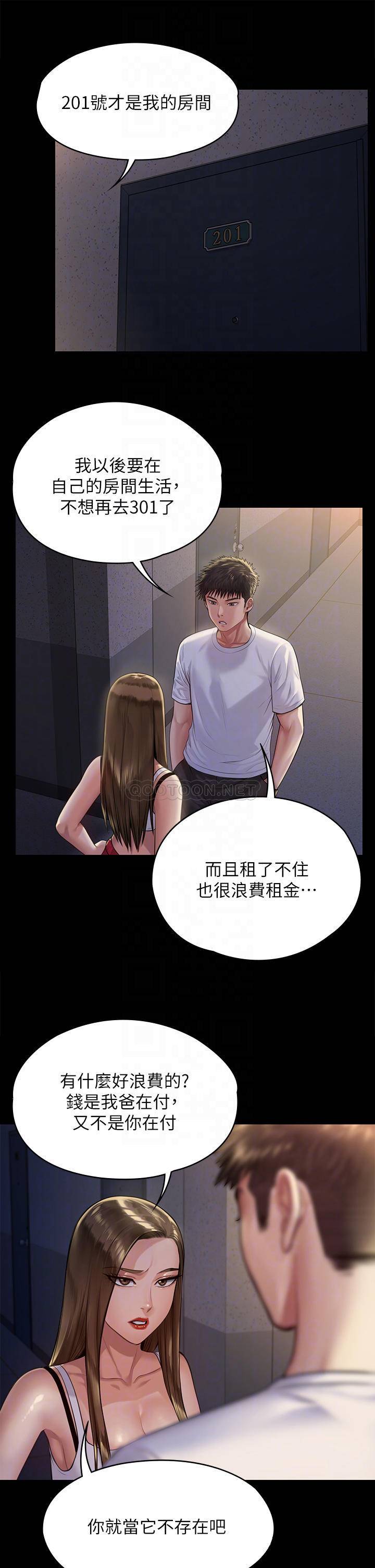 [韩国漫画] 傀儡 剧情,巨乳大奶#[40P]-6