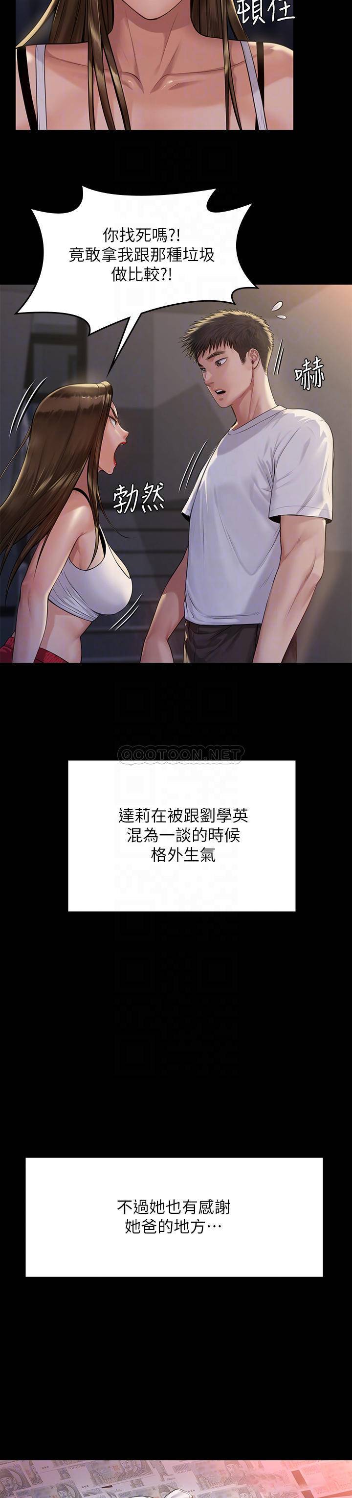 [韩国漫画] 傀儡 剧情,巨乳大奶#[40P]-8
