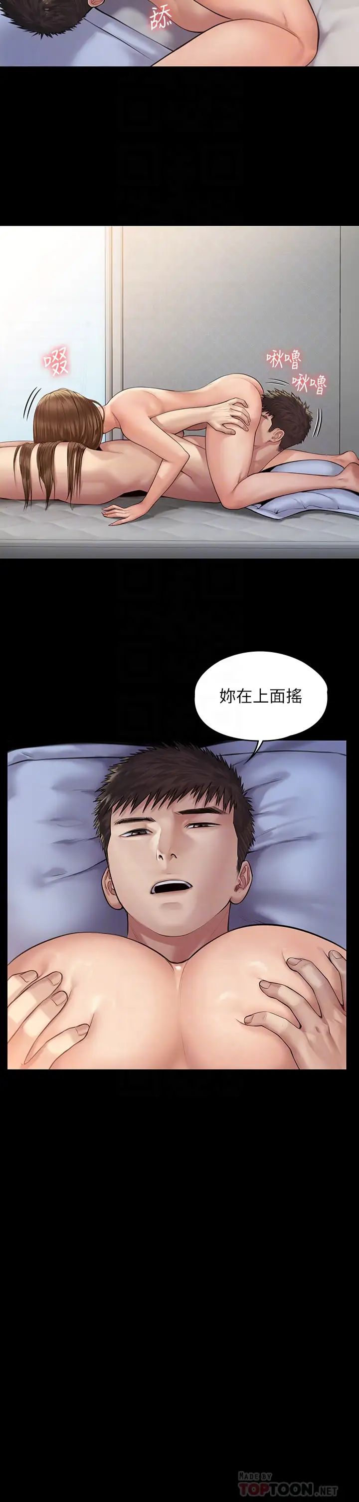 [韩国漫画] 傀儡 剧情,巨乳大奶#[37P]-16