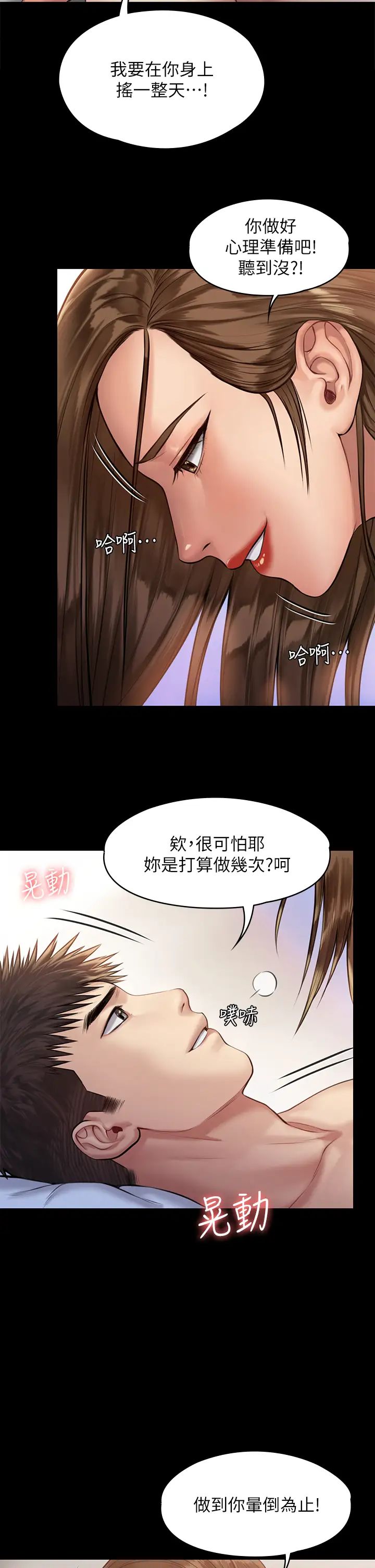[韩国漫画] 傀儡 剧情,巨乳大奶#[37P]-24