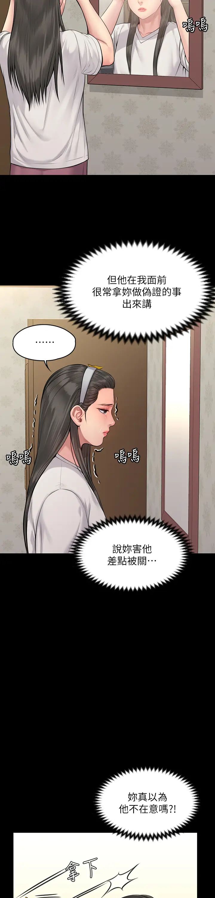 [韩国漫画] 傀儡 剧情,巨乳大奶#[37P]-28