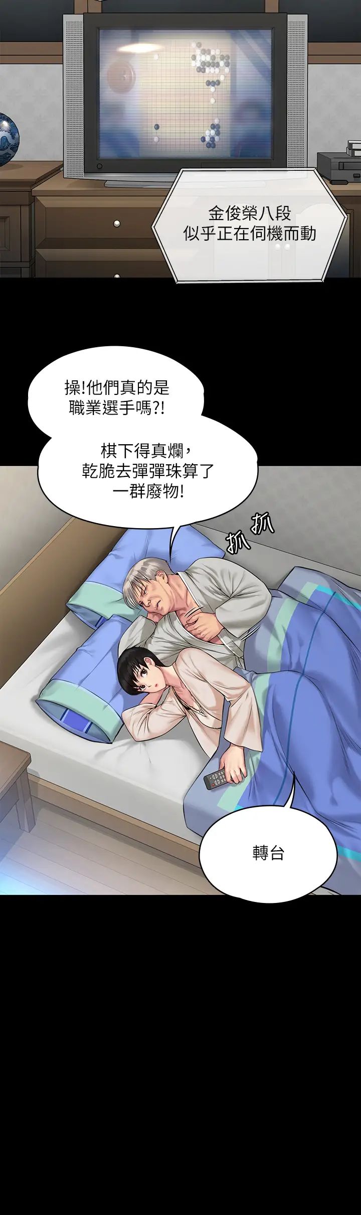 [韩国漫画] 傀儡 剧情,巨乳大奶#[37P]-31