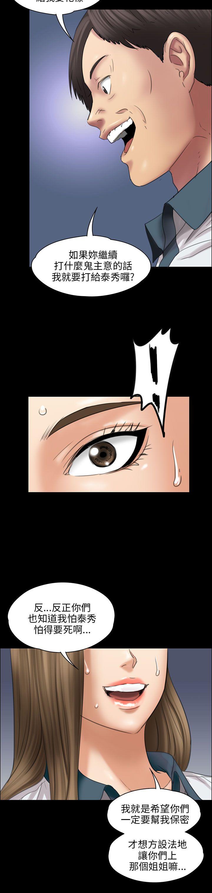 [韩国漫画] 傀儡 剧情,巨乳大奶#[40P]-30