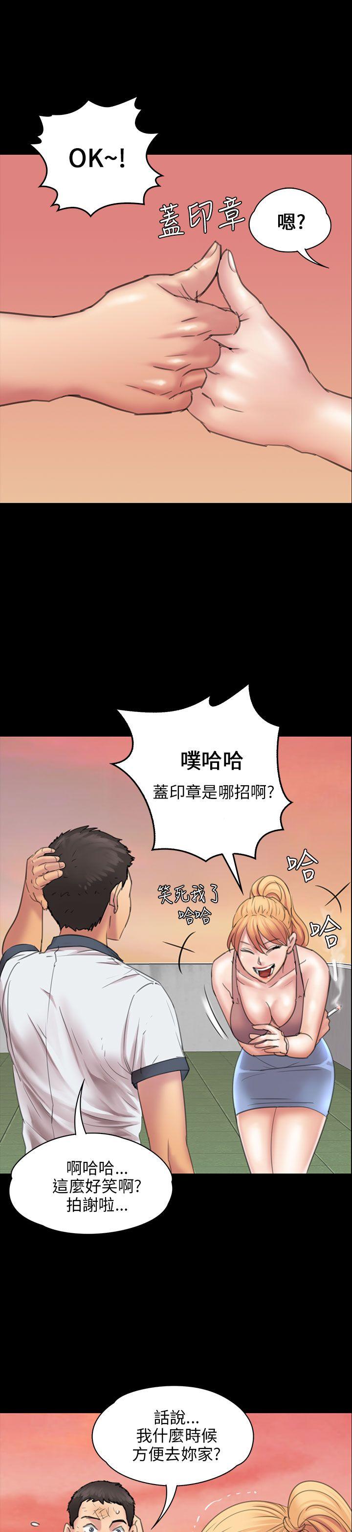 [韩国漫画] 傀儡 剧情,巨乳大奶#[40P]-4