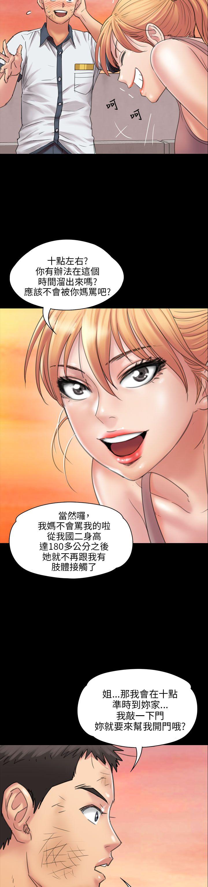 [韩国漫画] 傀儡 剧情,巨乳大奶#[40P]-5