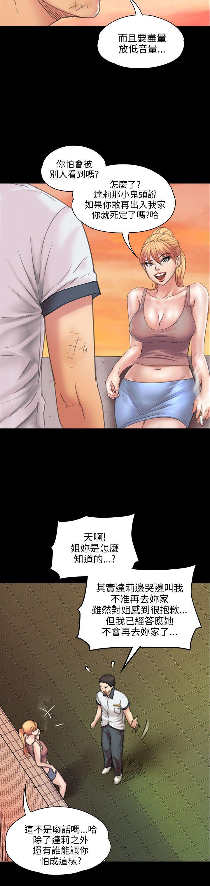 [韩国漫画] 傀儡 剧情,巨乳大奶#[40P]-6