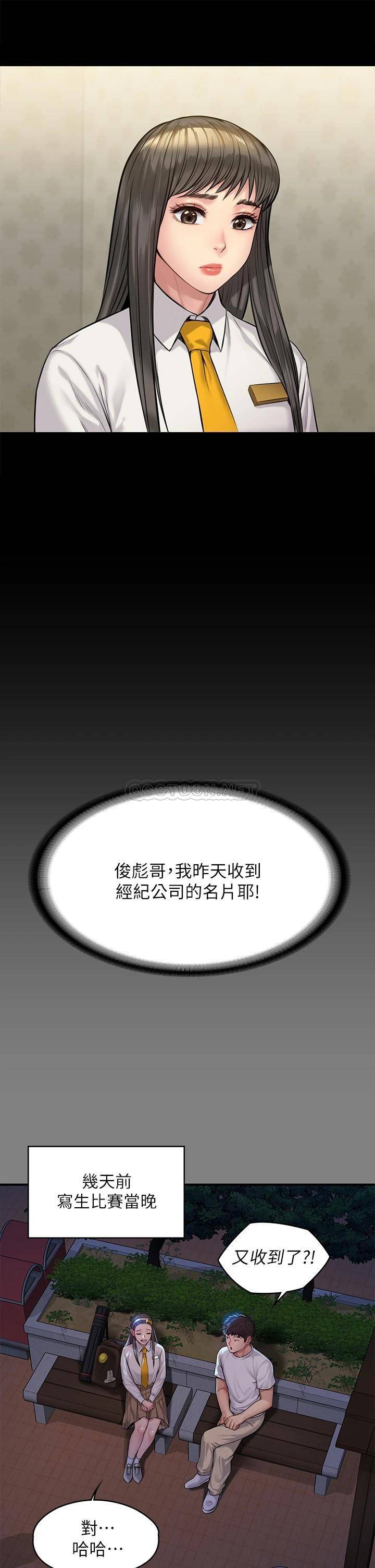 [韩国漫画] 傀儡 剧情,巨乳大奶#[42P]-18