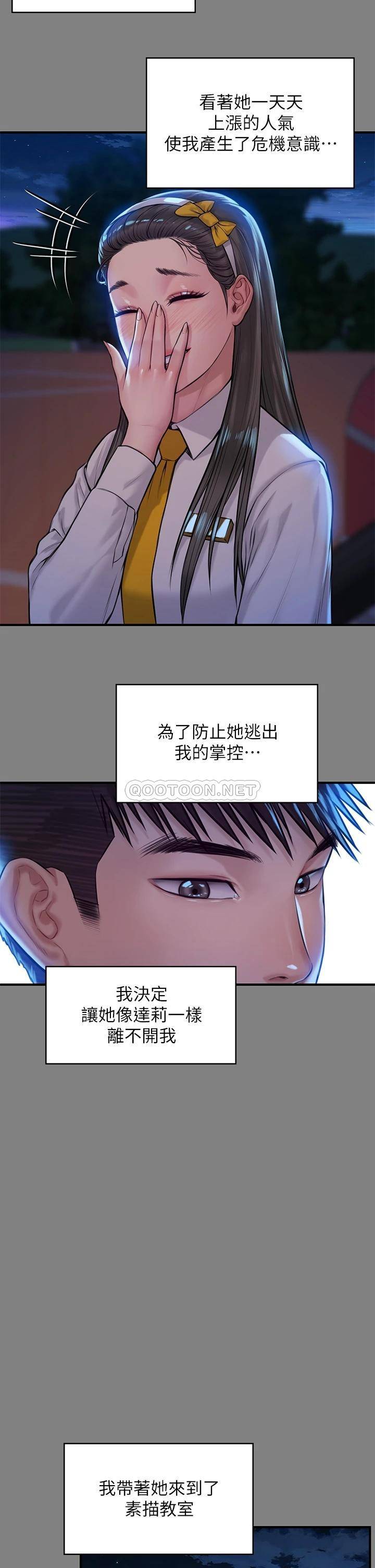 [韩国漫画] 傀儡 剧情,巨乳大奶#[42P]-21
