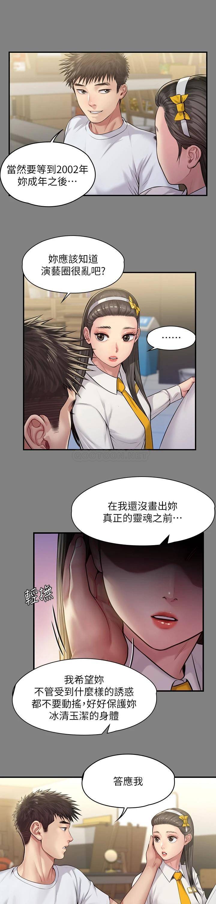 [韩国漫画] 傀儡 剧情,巨乳大奶#[42P]-28