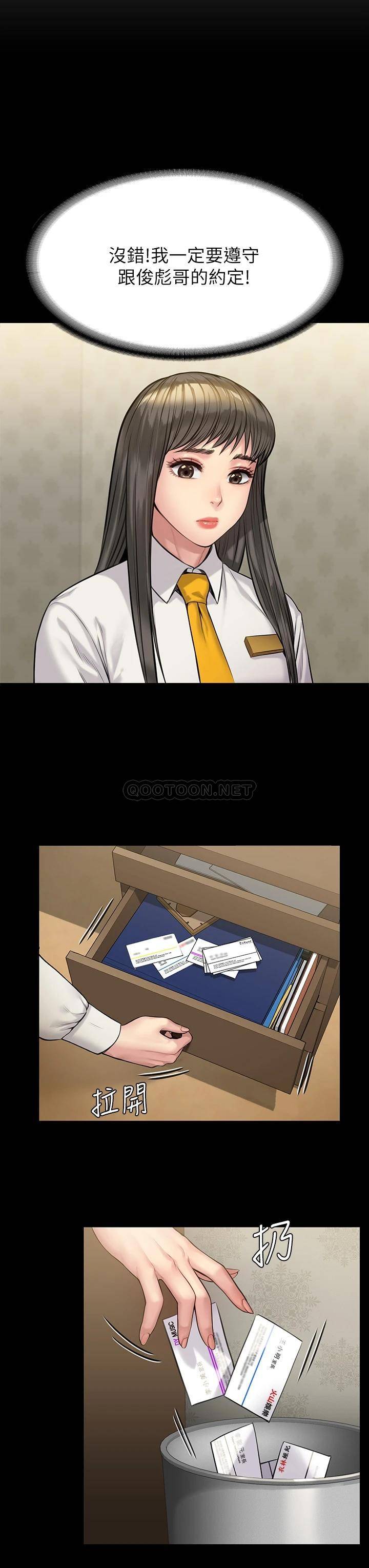[韩国漫画] 傀儡 剧情,巨乳大奶#[42P]-30