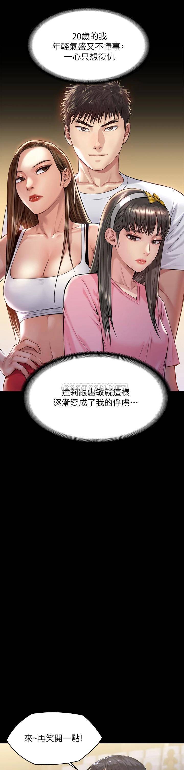 [韩国漫画] 傀儡 剧情,巨乳大奶#[42P]-33