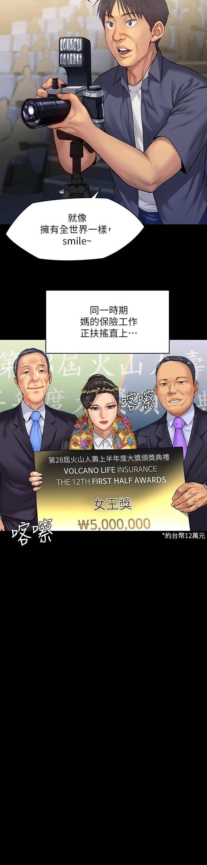 [韩国漫画] 傀儡 剧情,巨乳大奶#[42P]-34