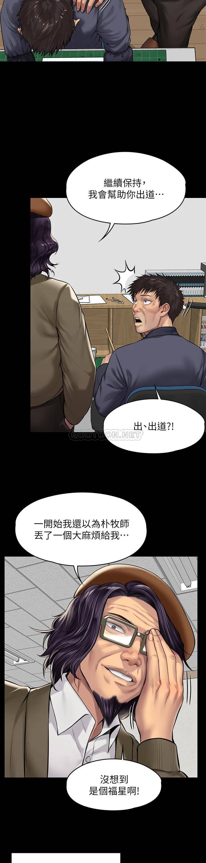 [韩国漫画] 傀儡 剧情,巨乳大奶#[42P]-36