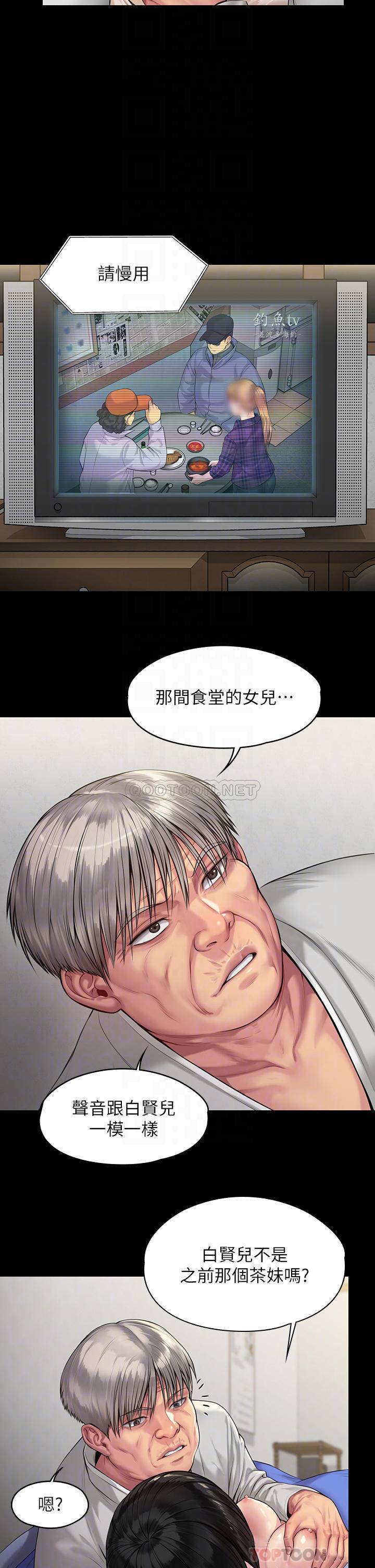[韩国漫画] 傀儡 剧情,巨乳大奶#[42P]-5