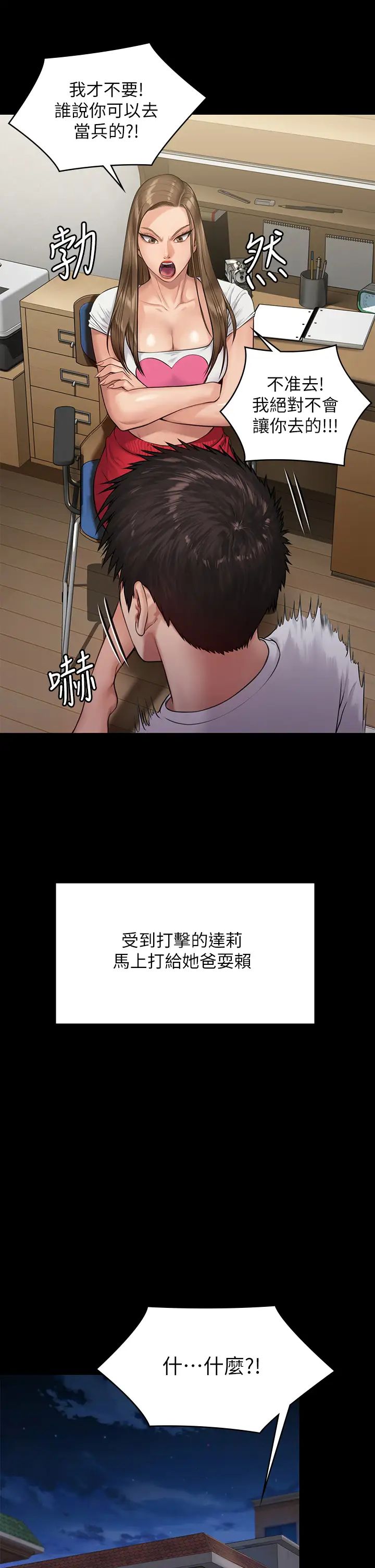 [韩国漫画] 傀儡 剧情,巨乳大奶#[47P]-27