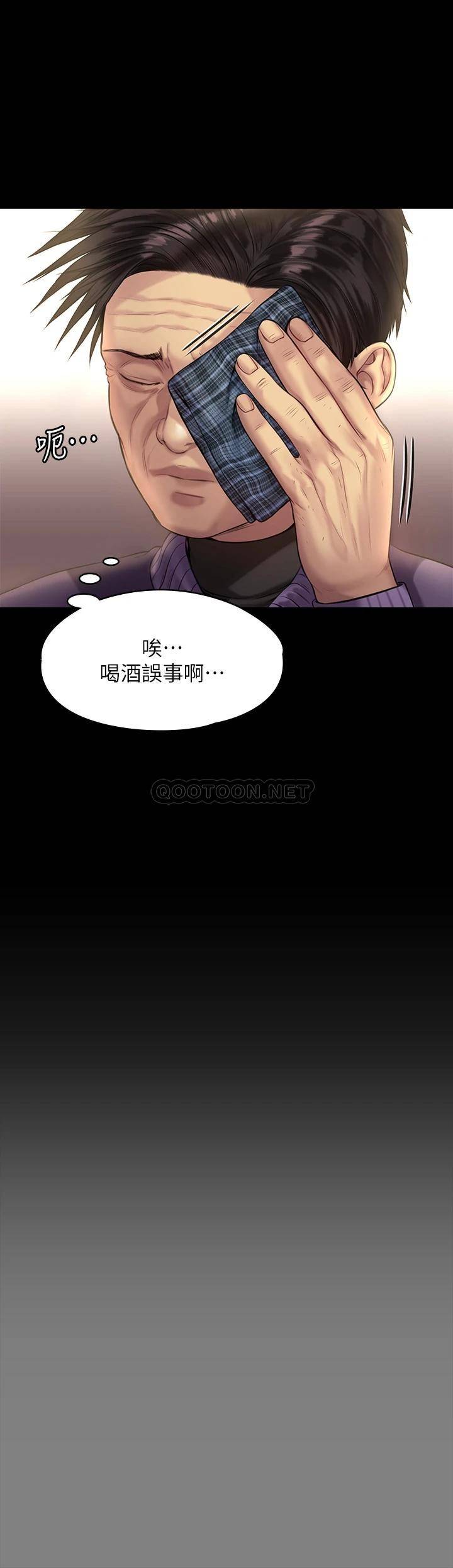 [韩国漫画] 傀儡 剧情,巨乳大奶#[63P]-34