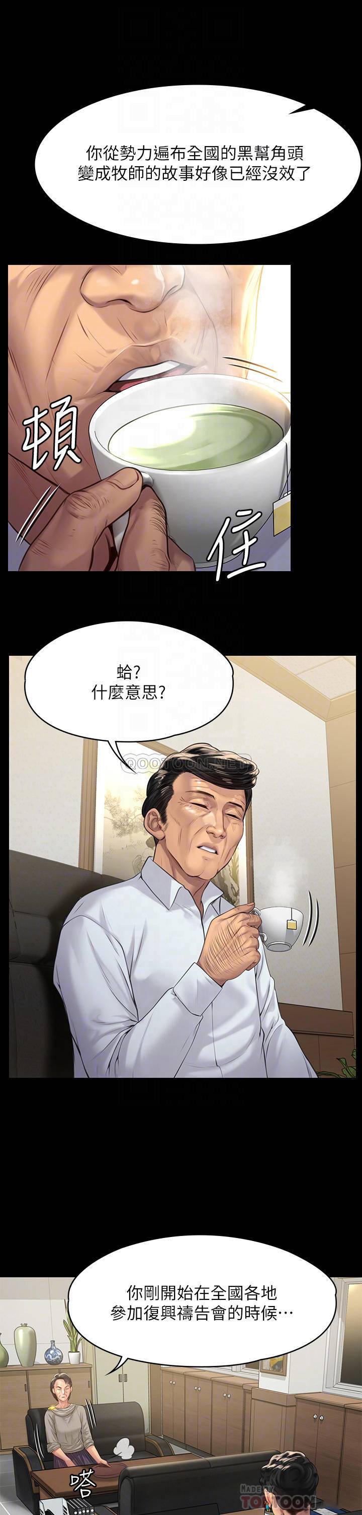 [韩国漫画] 傀儡 剧情,巨乳大奶#[40P]-12