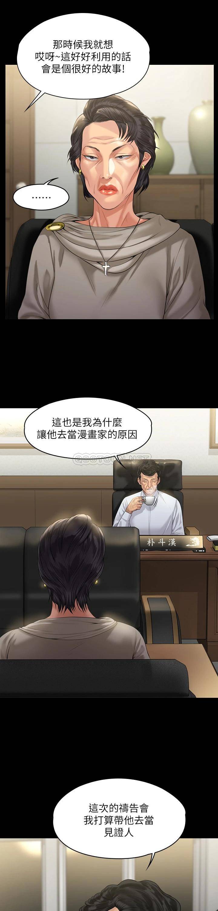 [韩国漫画] 傀儡 剧情,巨乳大奶#[40P]-17