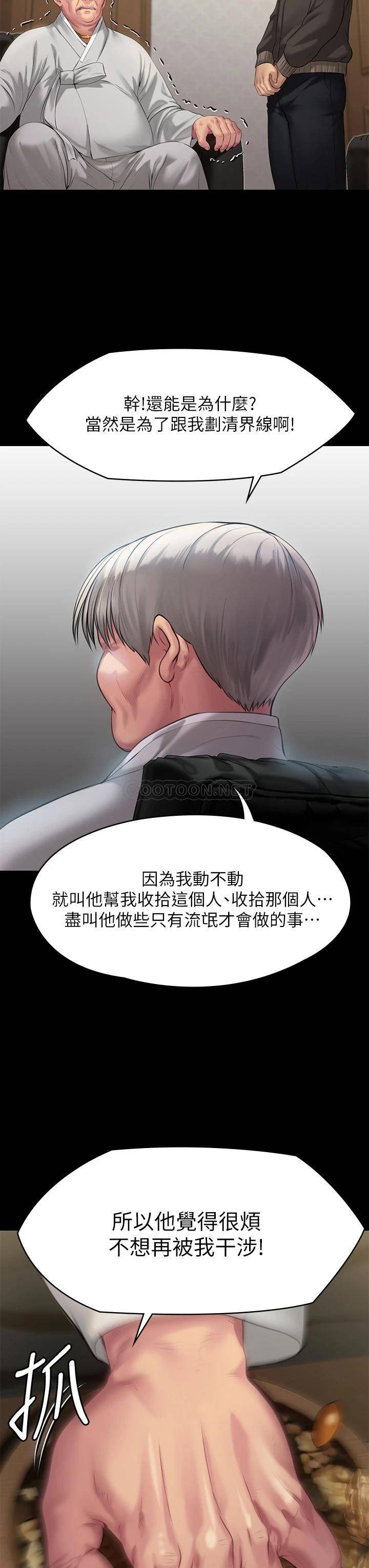 [韩国漫画] 傀儡 剧情,巨乳大奶#[40P]-24