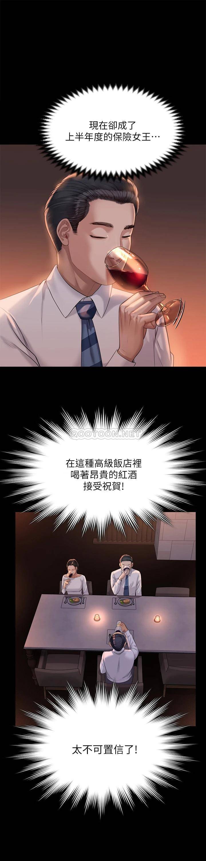 [韩国漫画] 傀儡 剧情,巨乳大奶#[40P]-32