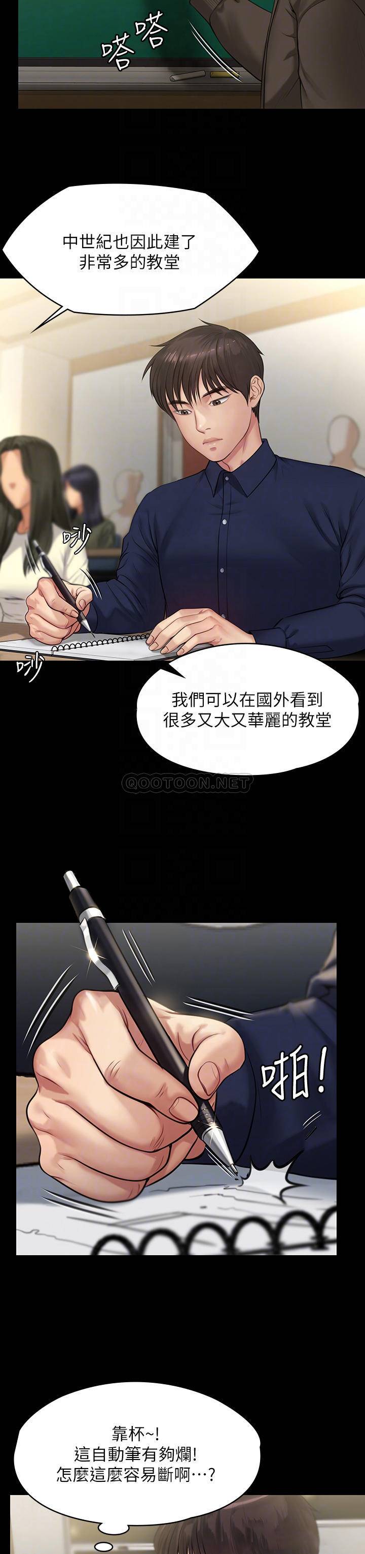 [韩国漫画] 傀儡 剧情,巨乳大奶#[40P]-4
