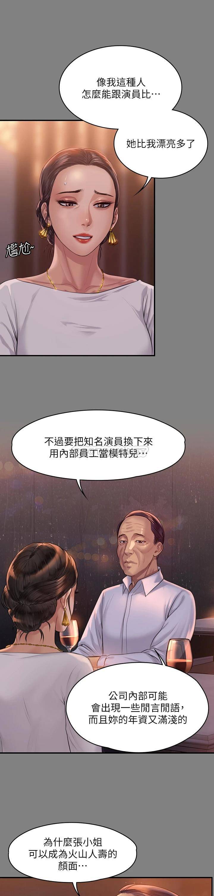 [韩国漫画] 傀儡 剧情,巨乳大奶#[54P]-11