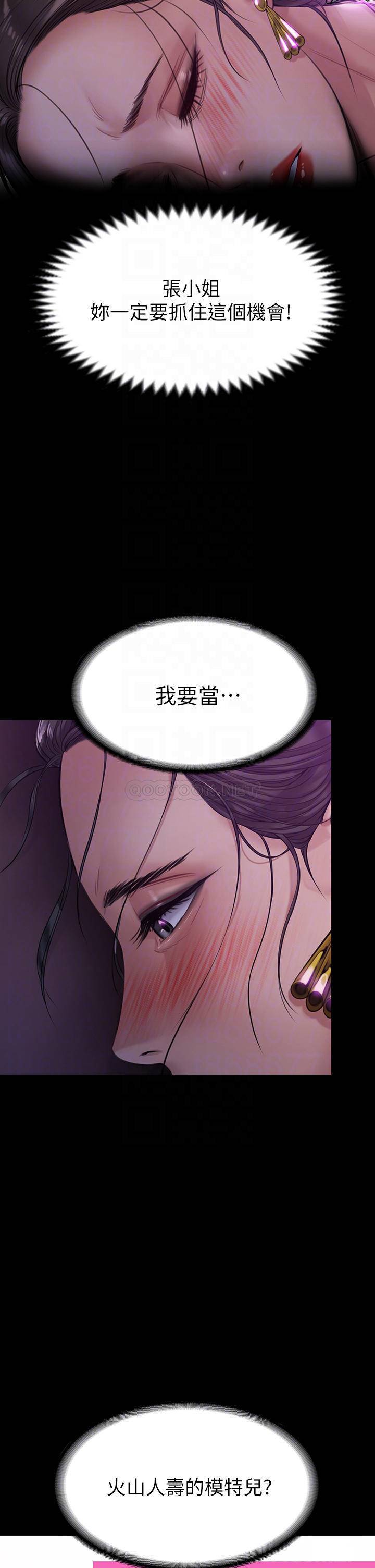 [韩国漫画] 傀儡 剧情,巨乳大奶#[54P]-14