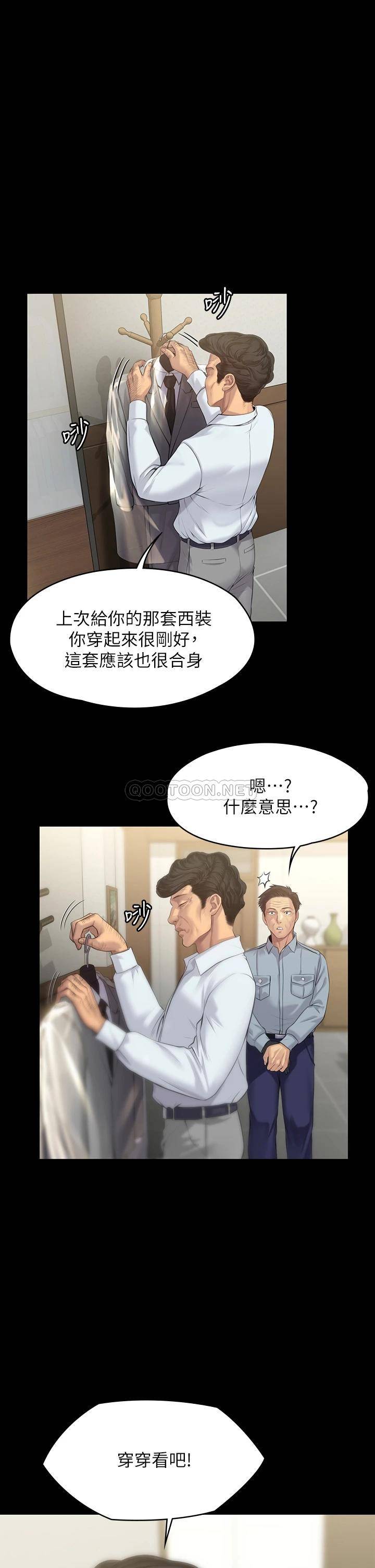 [韩国漫画] 傀儡 剧情,巨乳大奶#[51P]-1