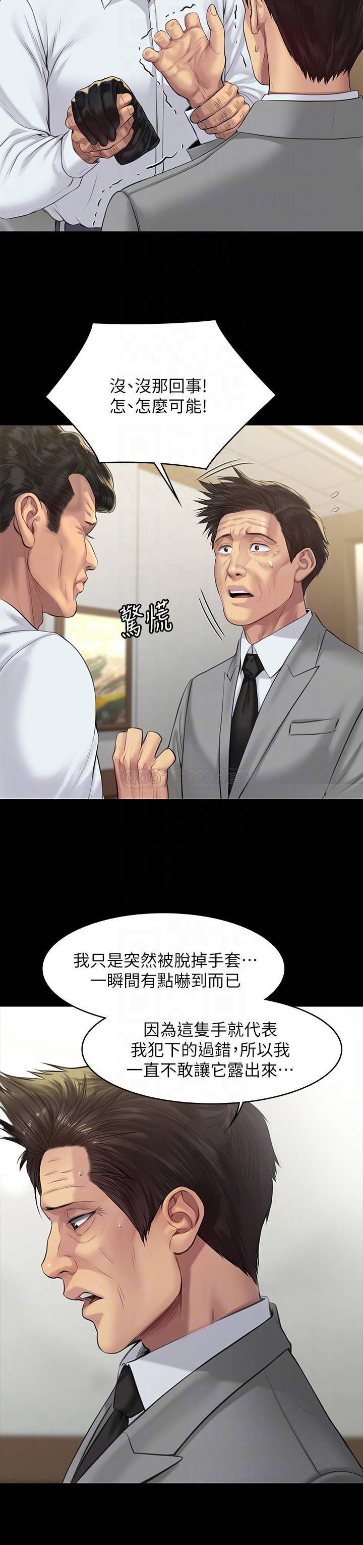[韩国漫画] 傀儡 剧情,巨乳大奶#[51P]-12