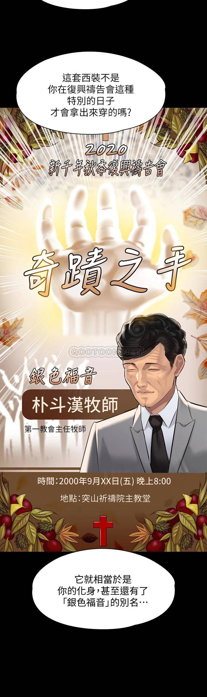 [韩国漫画] 傀儡 剧情,巨乳大奶#[51P]-19
