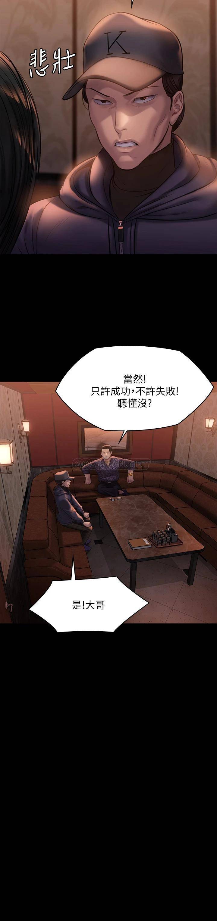 [韩国漫画] 傀儡 剧情,巨乳大奶#[51P]-42