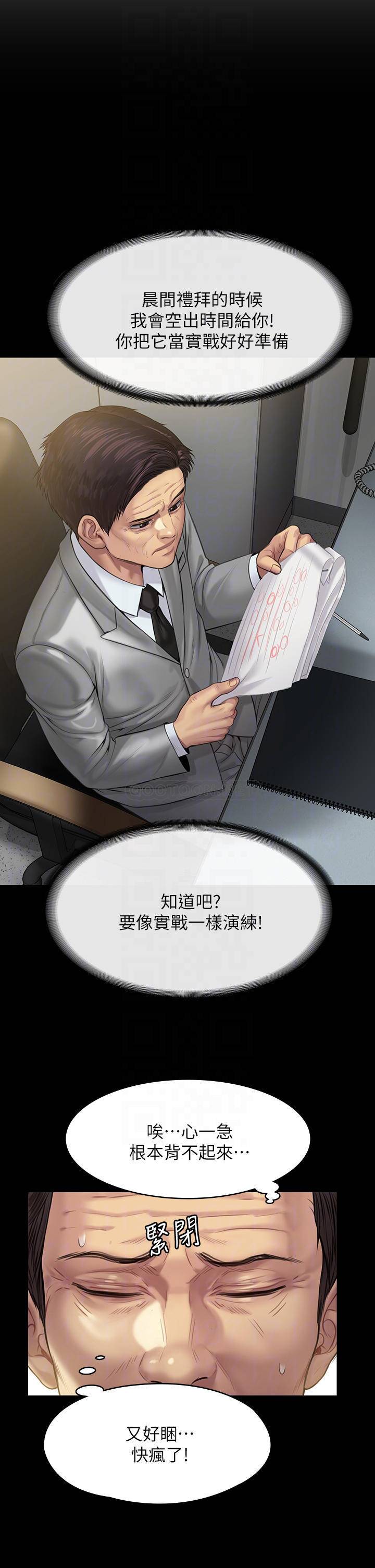 [韩国漫画] 傀儡 剧情,巨乳大奶#[55P]-10