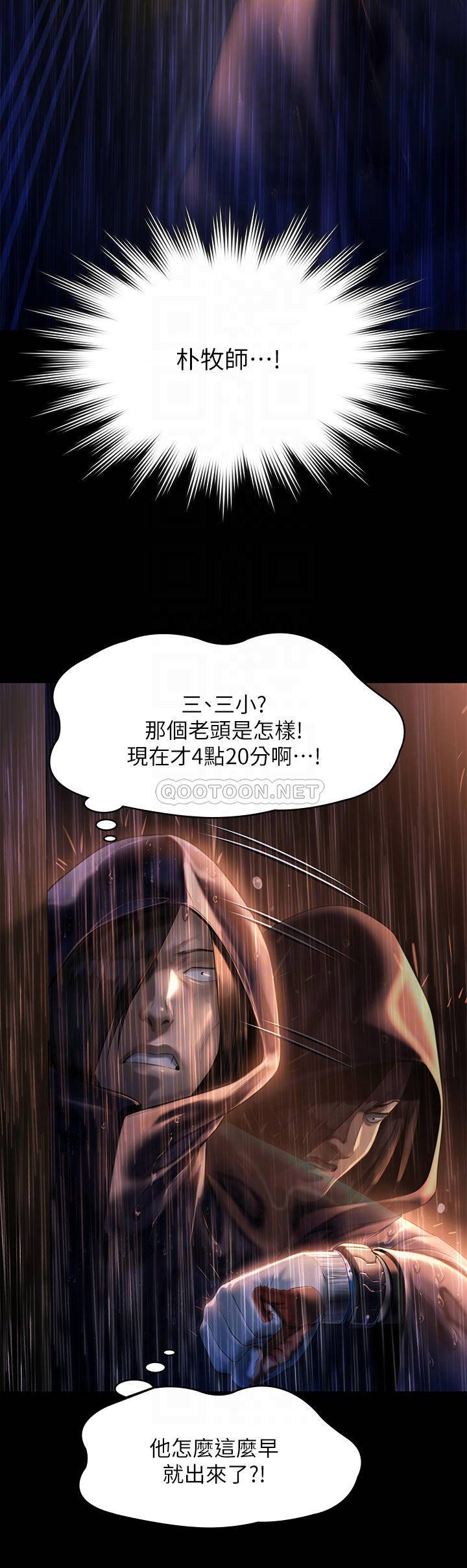 [韩国漫画] 傀儡 剧情,巨乳大奶#[55P]-18