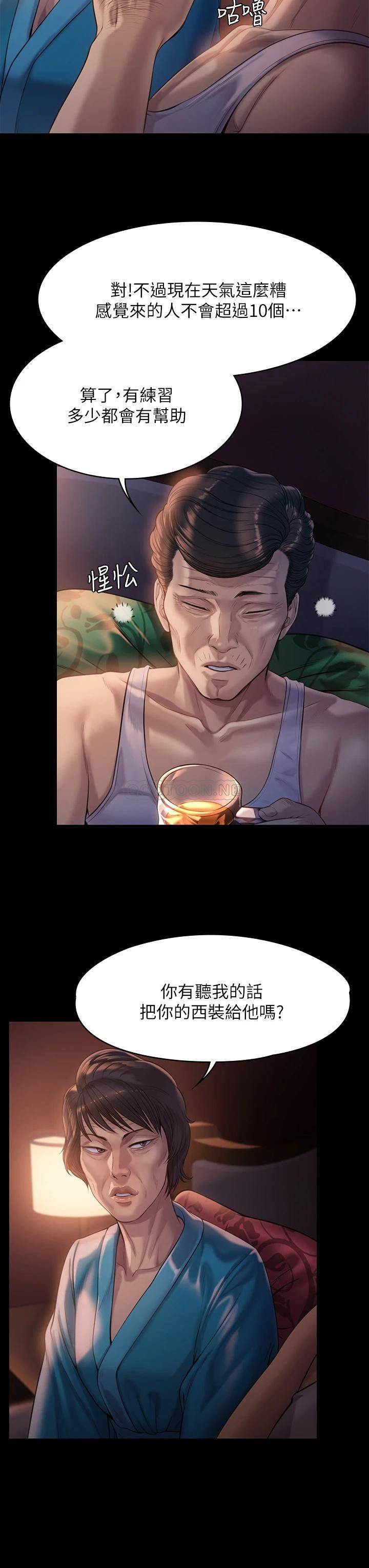 [韩国漫画] 傀儡 剧情,巨乳大奶#[55P]-25