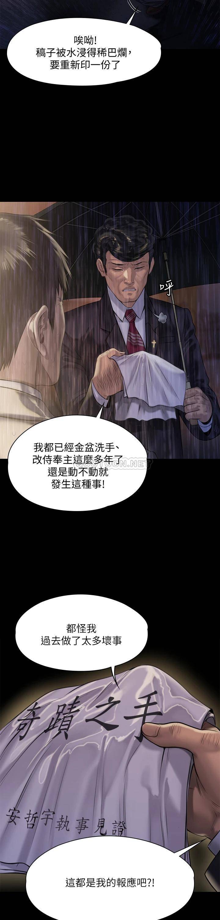[韩国漫画] 傀儡 剧情,巨乳大奶#[51P]-30