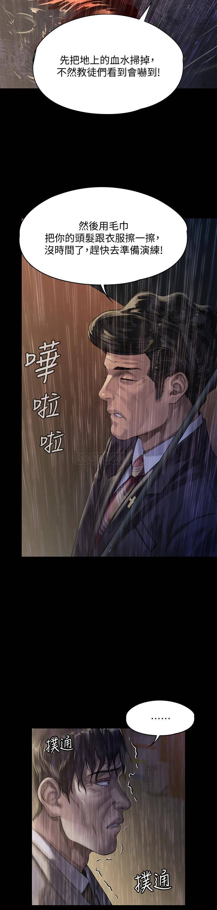 [韩国漫画] 傀儡 剧情,巨乳大奶#[51P]-32