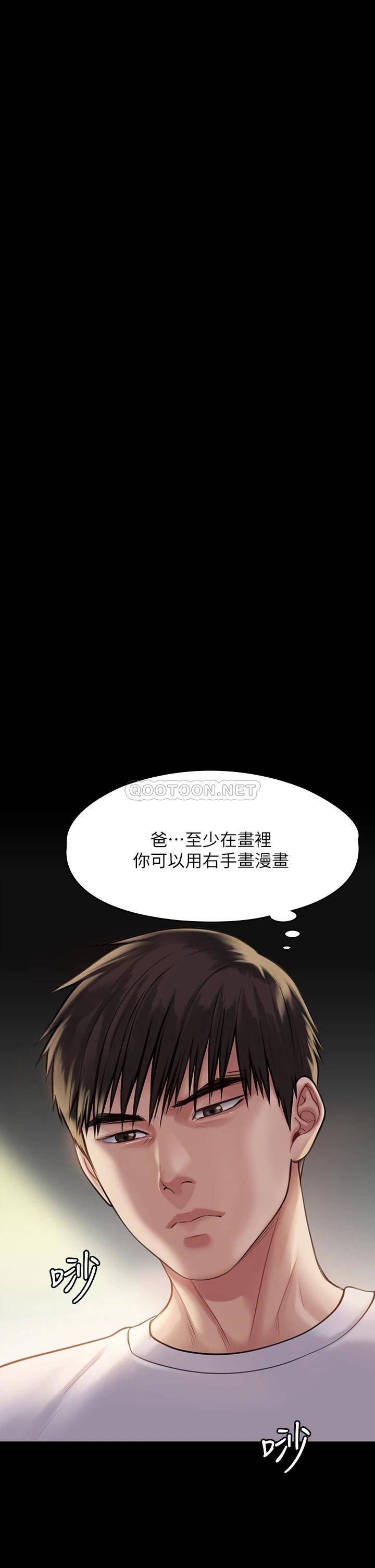 [韩国漫画] 傀儡 剧情,巨乳大奶#[51P]-42