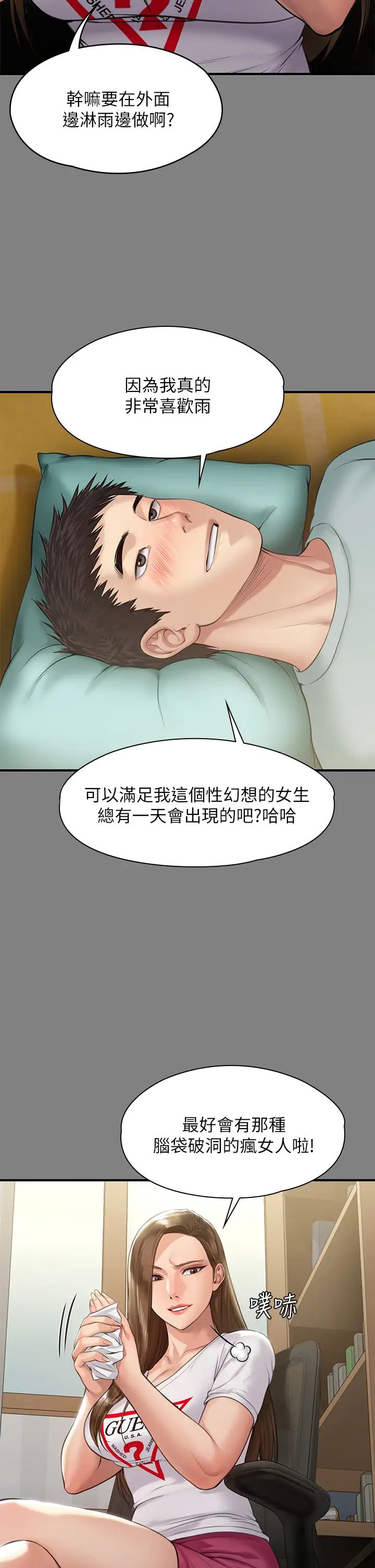 [韩国漫画] 傀儡 剧情,巨乳大奶#[47P]-13
