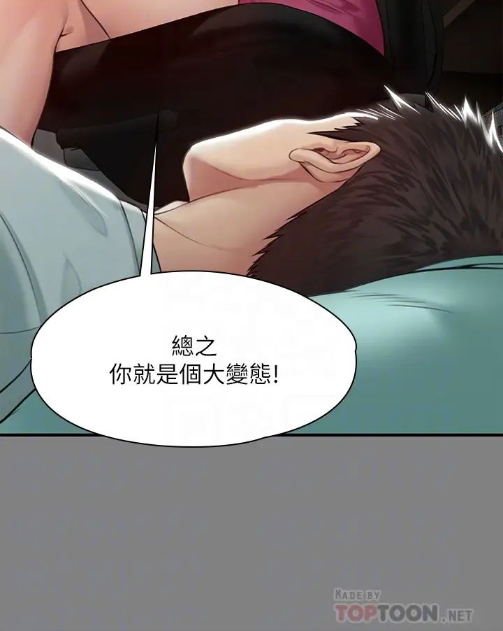 [韩国漫画] 傀儡 剧情,巨乳大奶#[47P]-14