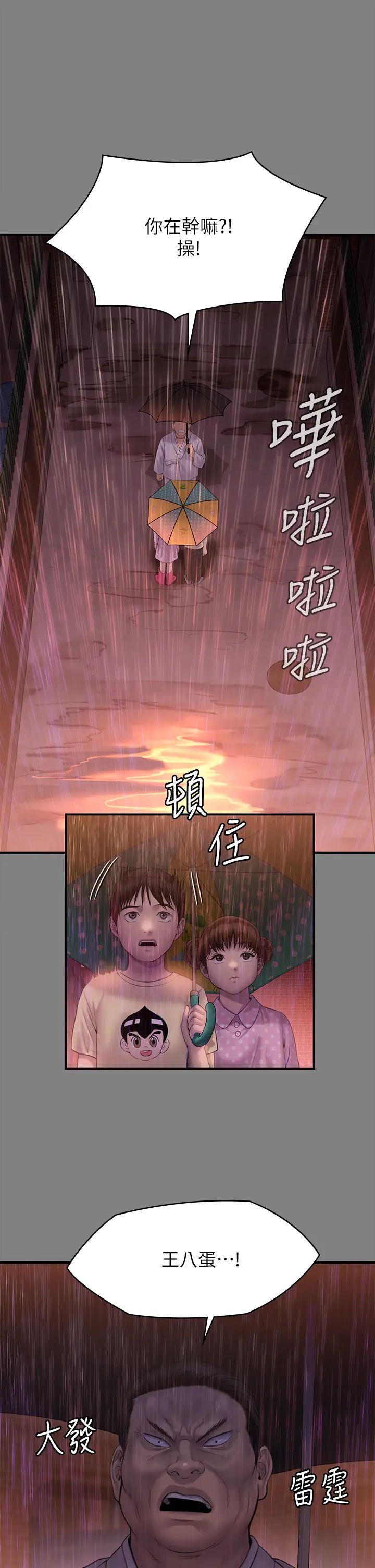 [韩国漫画] 傀儡 剧情,巨乳大奶#[47P]-24