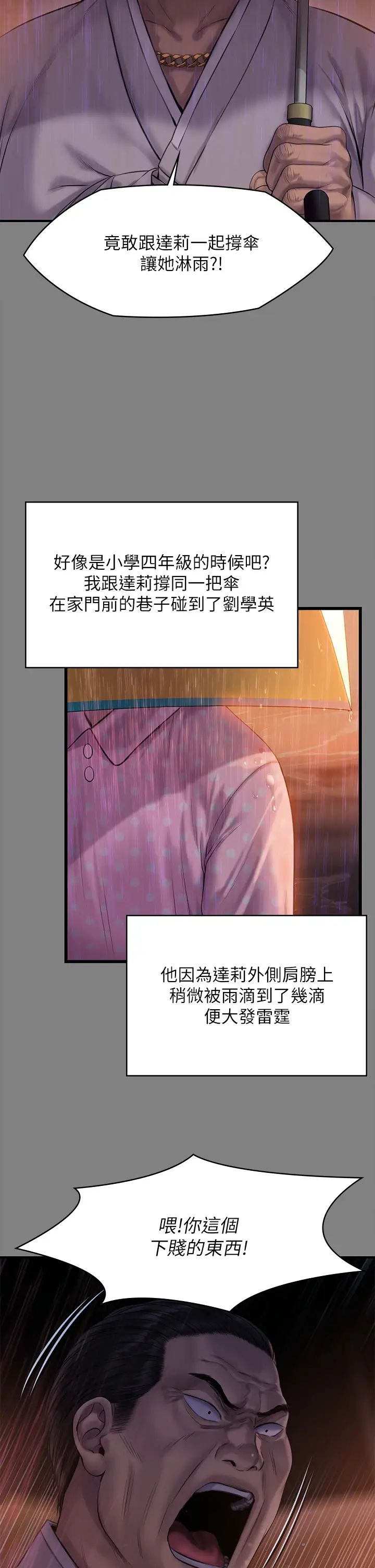 [韩国漫画] 傀儡 剧情,巨乳大奶#[47P]-25